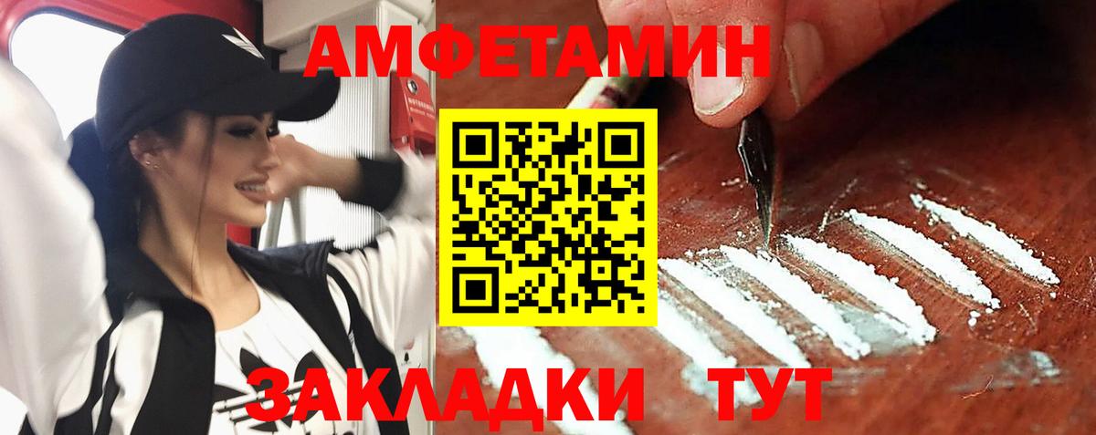 Amphetamine Premium Ишим