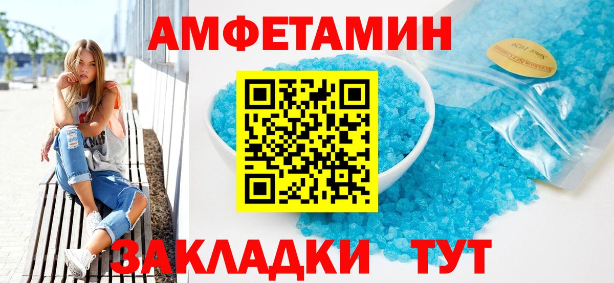 Ишим  Амфетамин  Вход с VPN  Amphetamine 97% 