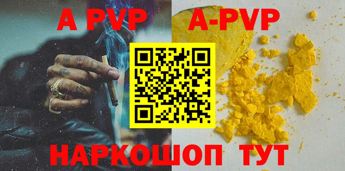 Alpha PVP крисы CK Ишим