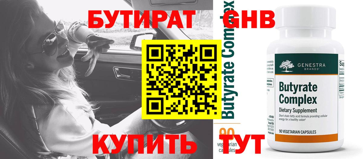 Ишим  БУТИРАТ буратино  БУТИРАТ  Вход с VPN 