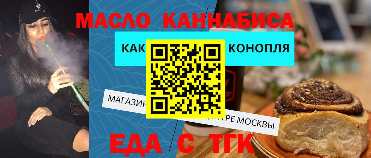 Ишим  Еда ТГК конопля  Вход с VPN 