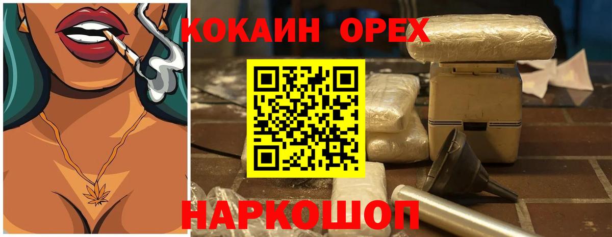 где купить наркотик  Cocaine Columbia  Ишим  Вход с VPN  Кокаин 99% 