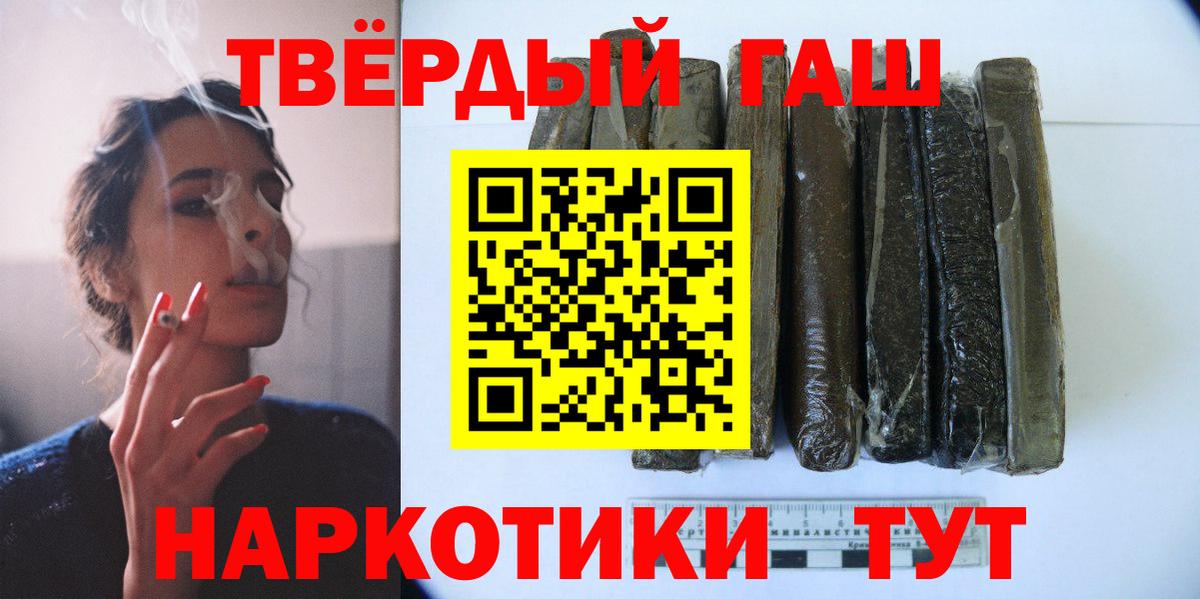 Гашиш Изолятор  Вход с VPN  Ишим 