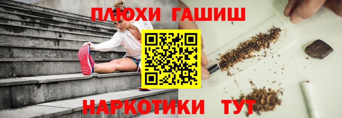 ГАШИШ гашик Ишим