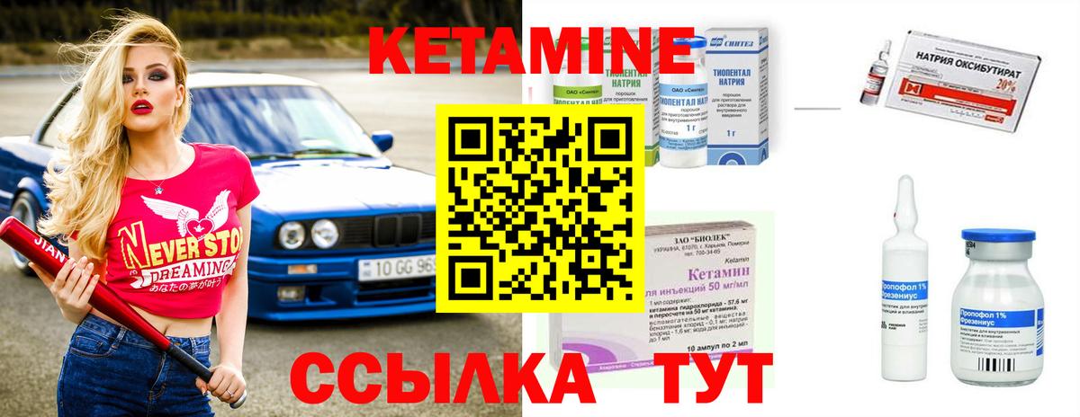 Кетамин VHQ Ишим
