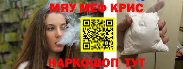 спайс Краснокаменск
