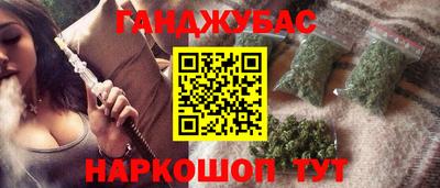 спайс Краснокаменск