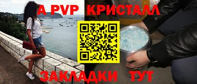 спайс Краснокаменск