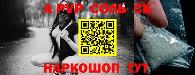 спайс Краснокаменск