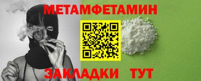мет Краснознаменск