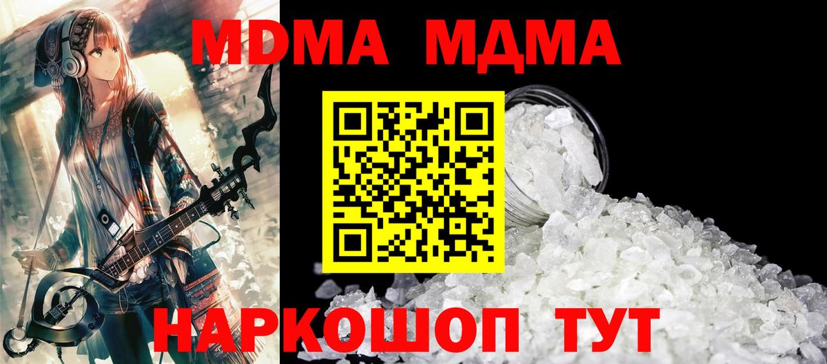 Ишим  MDMA VHQ  MDMA  Вход с VPN  MDMA кристаллы 