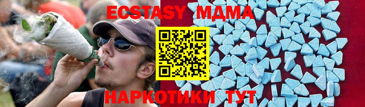 МДМА молли Ишим