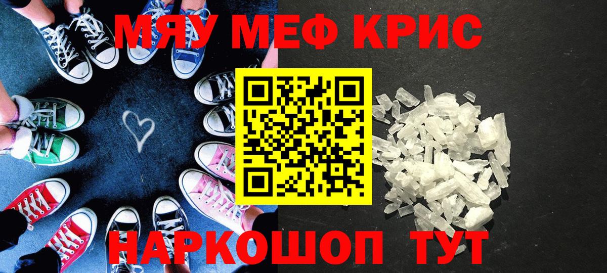 МЕФ VHQ  Меф  Меф mephedrone  закладка  МЕФ  Вход с VPN  Ишим 