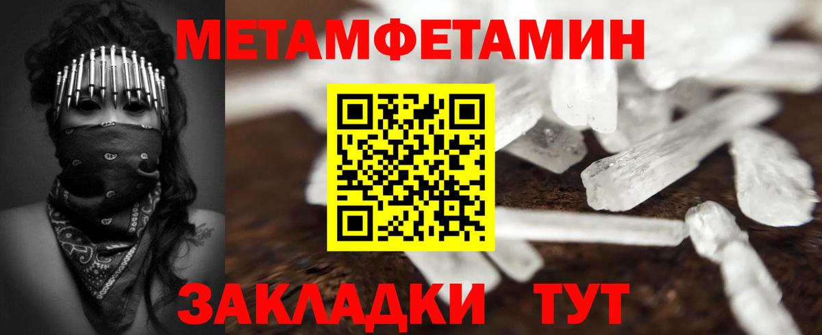 Метамфетамин  МЕТАМФЕТАМИН мет  Вход с VPN  Ишим 